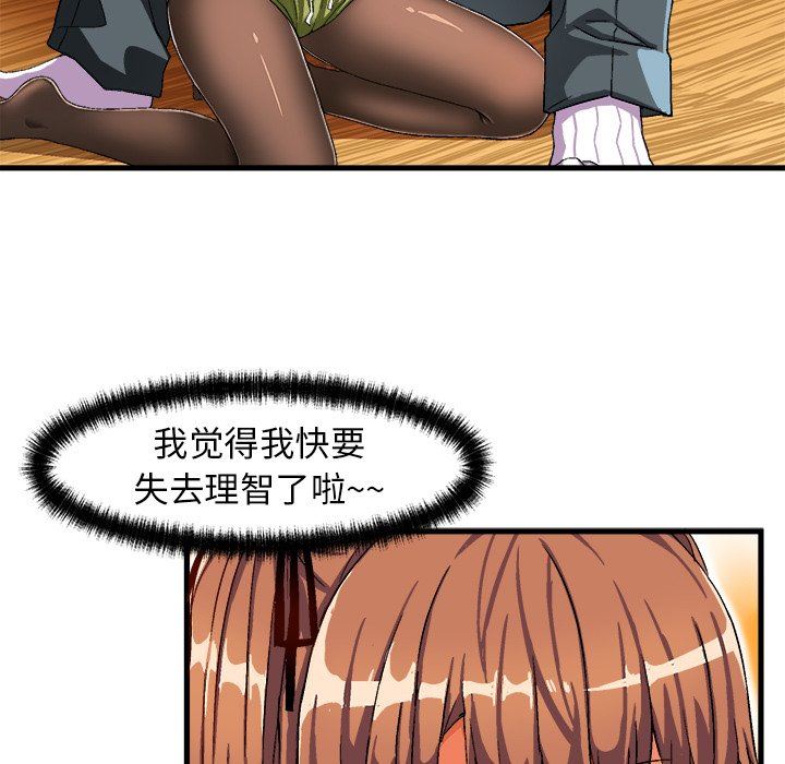 绘写你我的纯真绘写你我的纯真：第3话P32