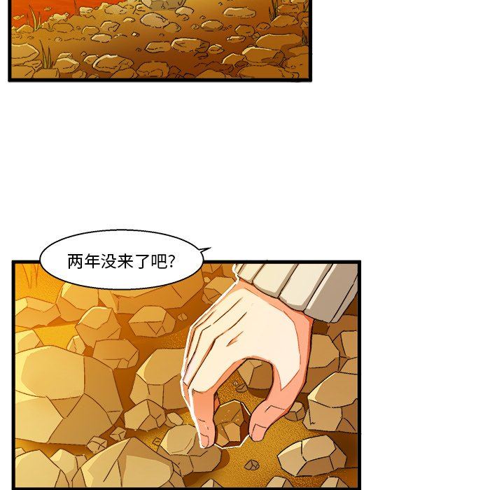 绘写你我的纯真绘写你我的纯真：第3话P104