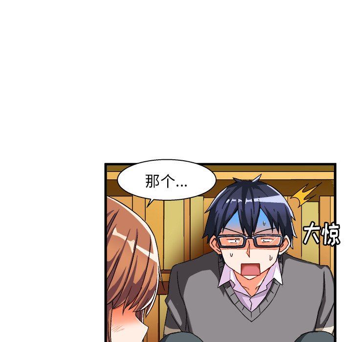 绘写你我的纯真绘写你我的纯真：第3话P36