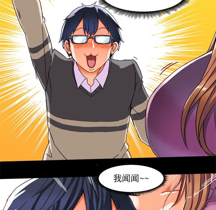 绘写你我的纯真绘写你我的纯真：第3话P55