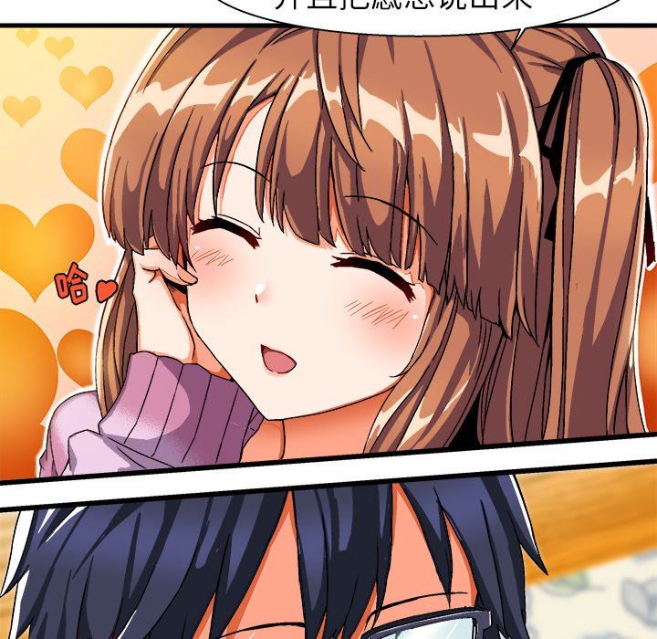 绘写你我的纯真绘写你我的纯真：第3话P23