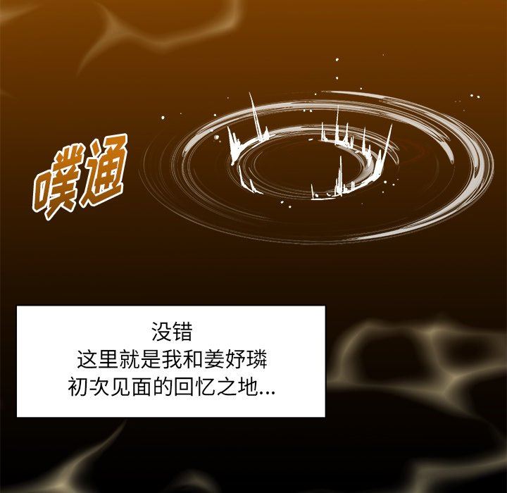 绘写你我的纯真绘写你我的纯真：第3话P107