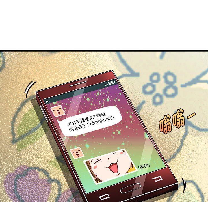 绘写你我的纯真绘写你我的纯真：第3话P49