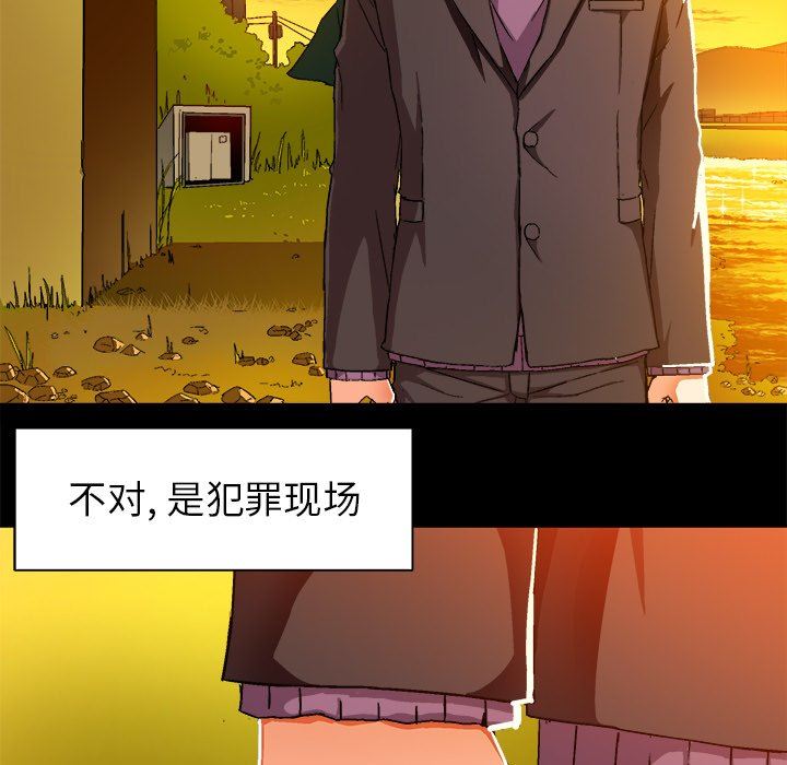 绘写你我的纯真绘写你我的纯真：第3话P111