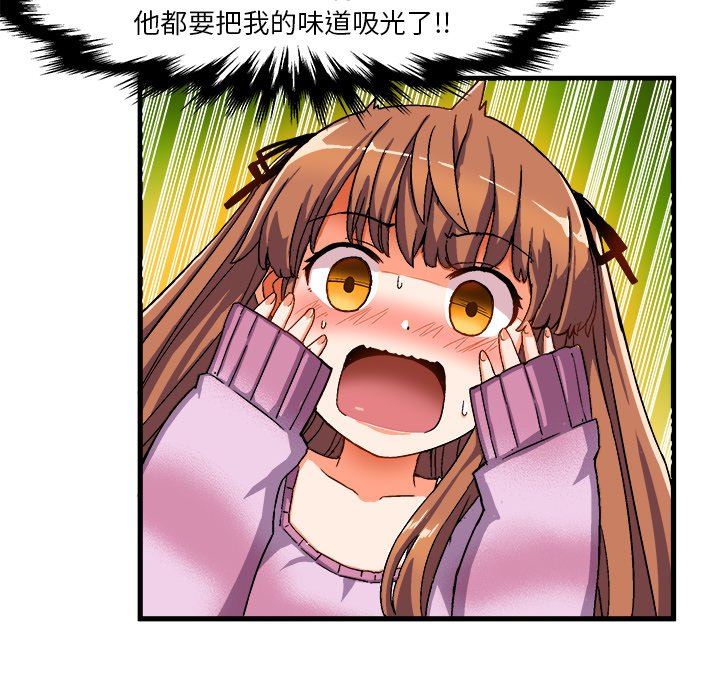 绘写你我的纯真绘写你我的纯真：第3话P79