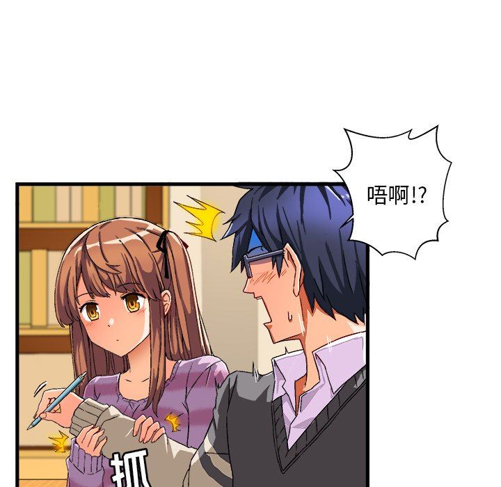 绘写你我的纯真绘写你我的纯真：第3话P9