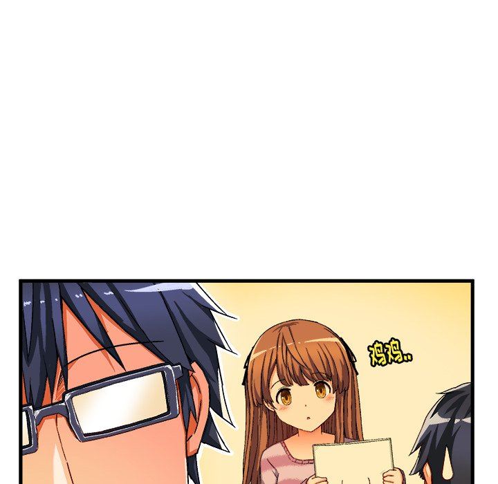 绘写你我的纯真绘写你我的纯真：第3话P97