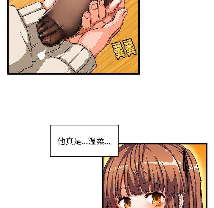 绘写你我的纯真绘写你我的纯真：第3话P75