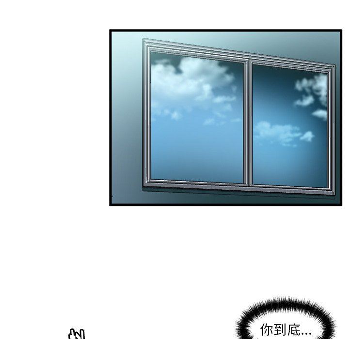 绘写你我的纯真绘写你我的纯真：第3话P29