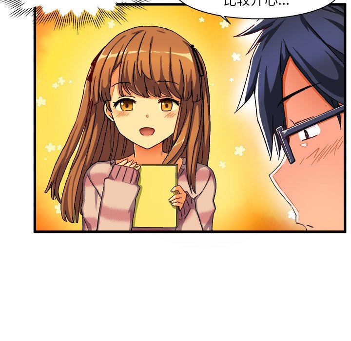 绘写你我的纯真绘写你我的纯真：第3话P101