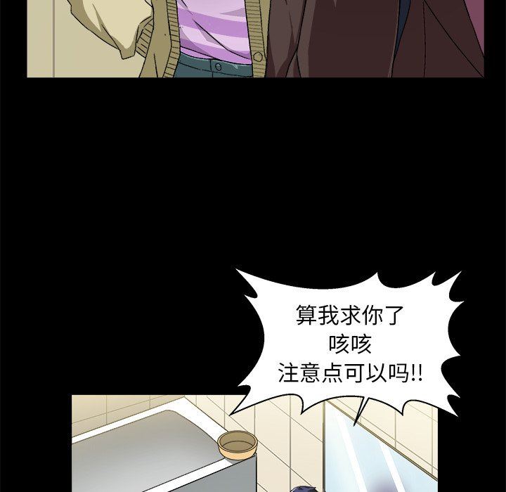 绘写你我的纯真绘写你我的纯真：第4话P8