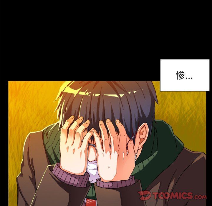 绘写你我的纯真绘写你我的纯真：第4话P18