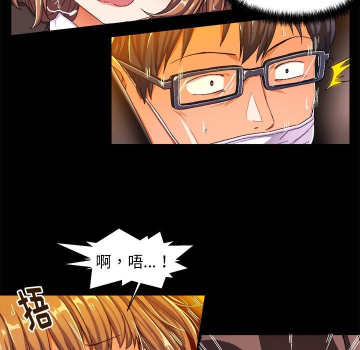 绘写你我的纯真绘写你我的纯真：第4话P59