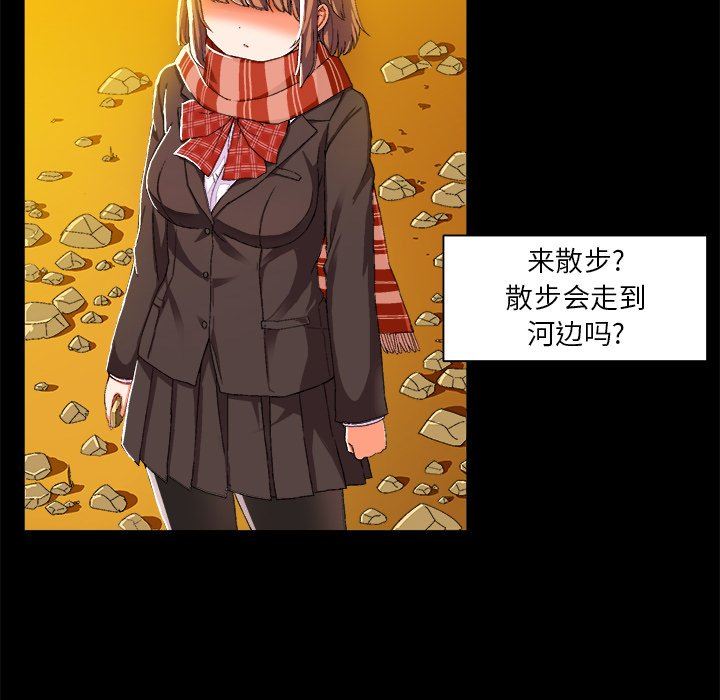 绘写你我的纯真绘写你我的纯真：第4话P29