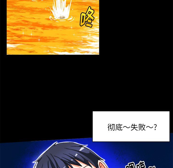 绘写你我的纯真绘写你我的纯真：第4话P44