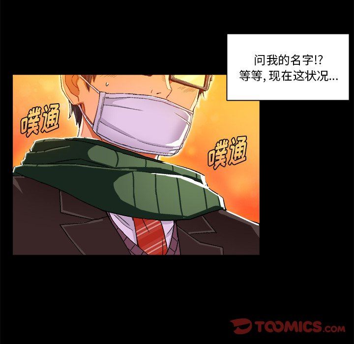 绘写你我的纯真绘写你我的纯真：第4话P74