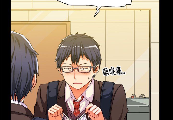 绘写你我的纯真绘写你我的纯真：第4话P4