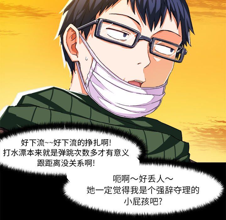 绘写你我的纯真绘写你我的纯真：第4话P41