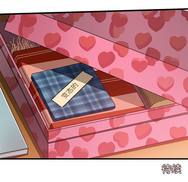 绘写你我的纯真绘写你我的纯真：第4话P89