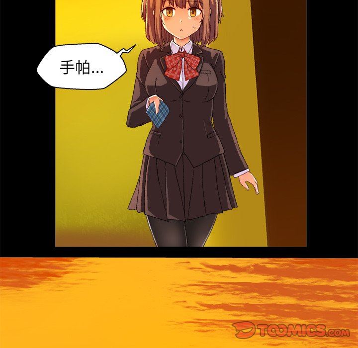 绘写你我的纯真绘写你我的纯真：第4话P78