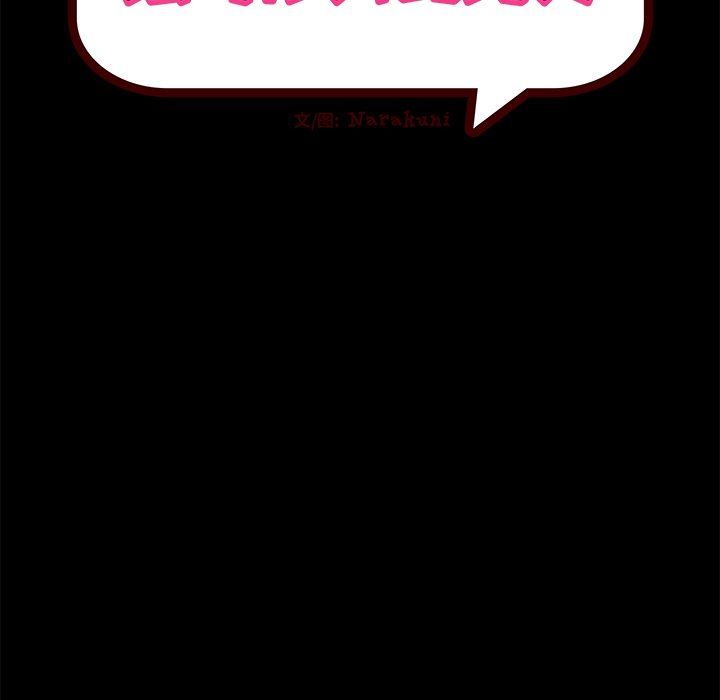 绘写你我的纯真绘写你我的纯真：第4话P16