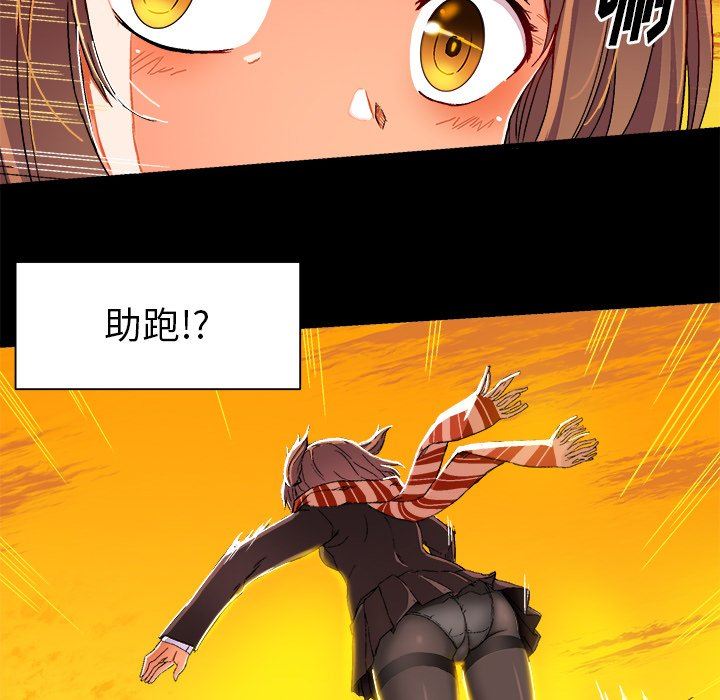 绘写你我的纯真绘写你我的纯真：第4话P49