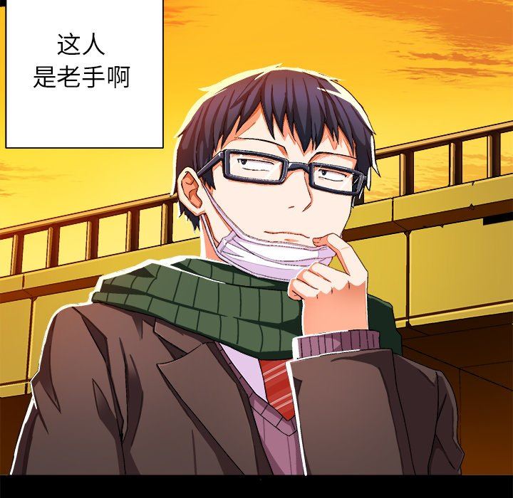 绘写你我的纯真绘写你我的纯真：第4话P31