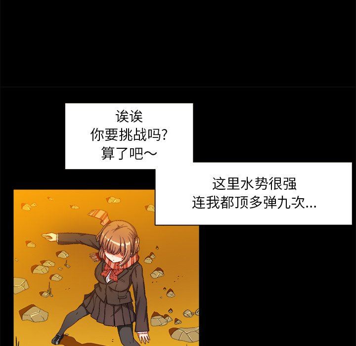 绘写你我的纯真绘写你我的纯真：第4话P32