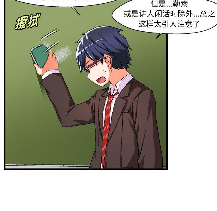 绘写你我的纯真绘写你我的纯真：第5话P15