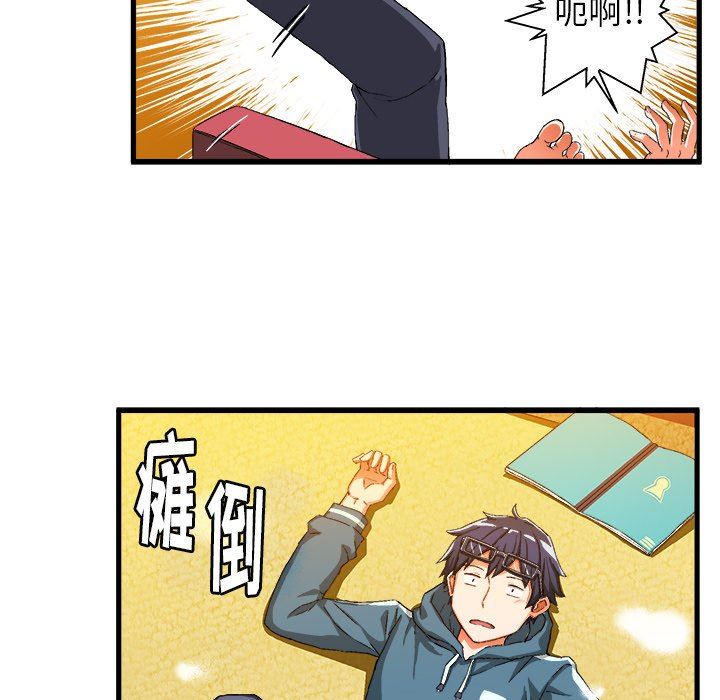 绘写你我的纯真绘写你我的纯真：第5话P47