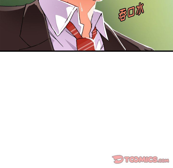 绘写你我的纯真绘写你我的纯真：第5话P6