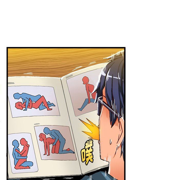 绘写你我的纯真绘写你我的纯真：第5话P45