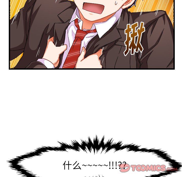 绘写你我的纯真绘写你我的纯真：第5话P80