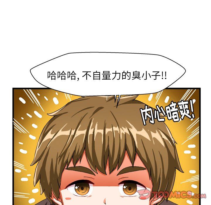 绘写你我的纯真绘写你我的纯真：第5话P56