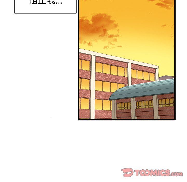 绘写你我的纯真绘写你我的纯真：第5话P70