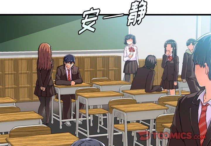 绘写你我的纯真绘写你我的纯真：第5话P4