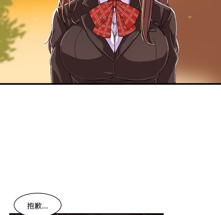 绘写你我的纯真绘写你我的纯真：第5话P73