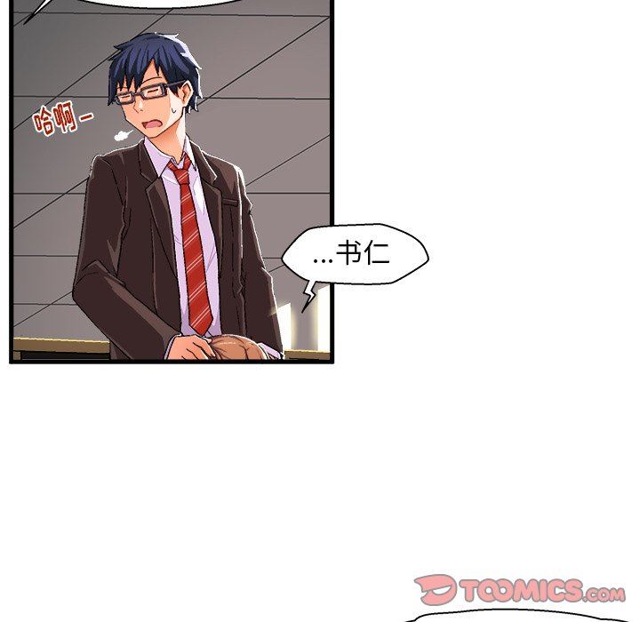 绘写你我的纯真绘写你我的纯真：第5话P24