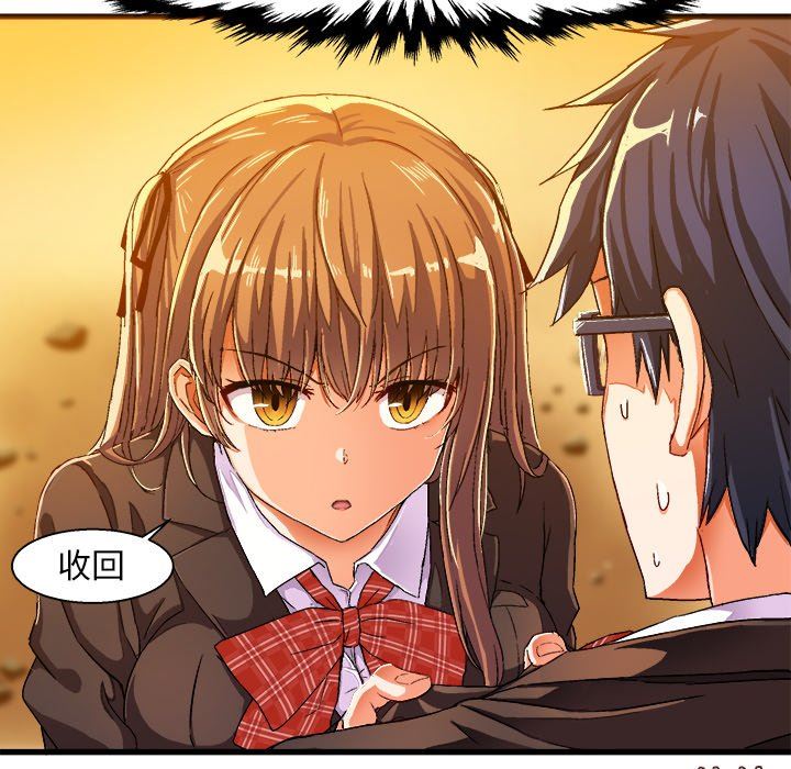 绘写你我的纯真绘写你我的纯真：第5话P81