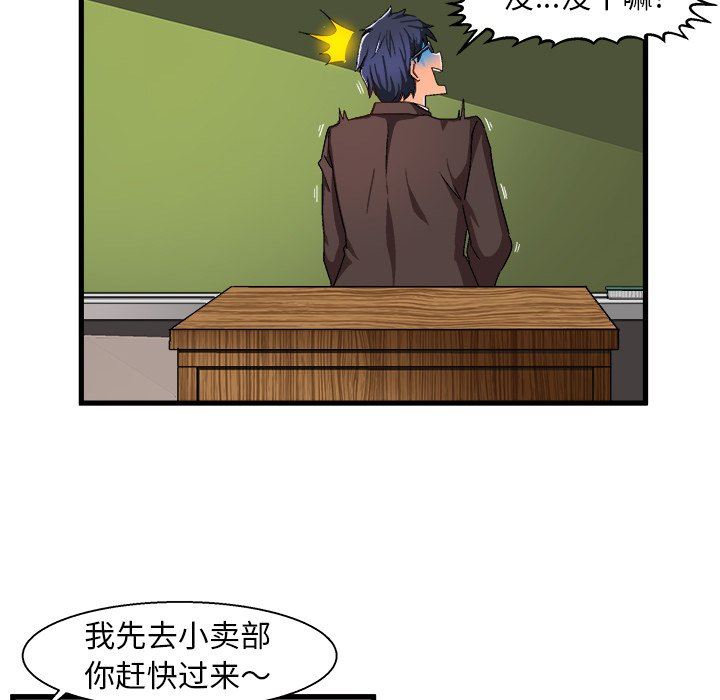 绘写你我的纯真绘写你我的纯真：第5话P23