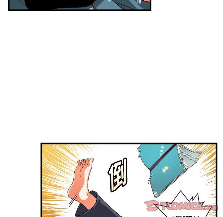 绘写你我的纯真绘写你我的纯真：第5话P46