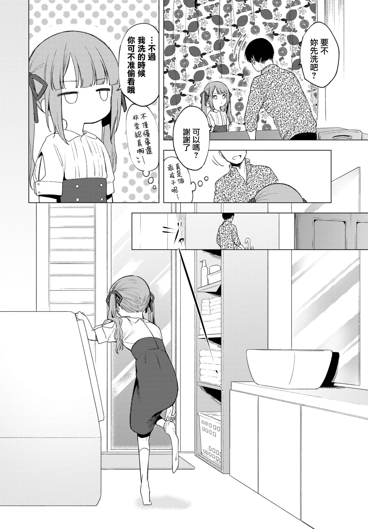 もう帰りたくない全集P3