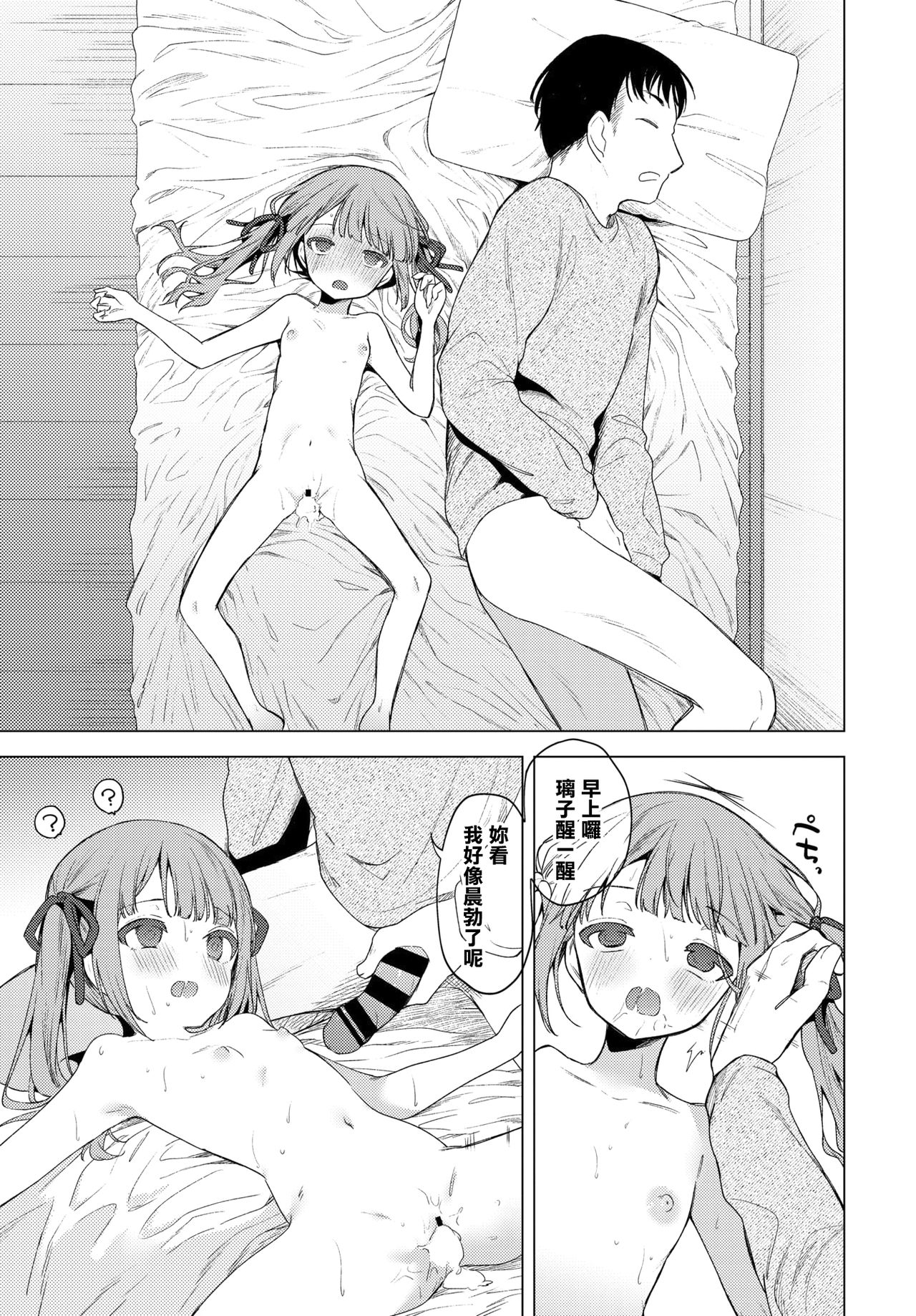 もう帰りたくない全集P17