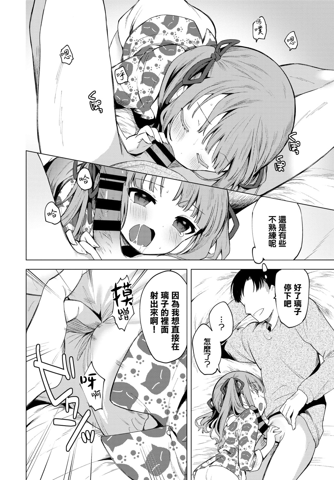 もう帰りたくない全集P7