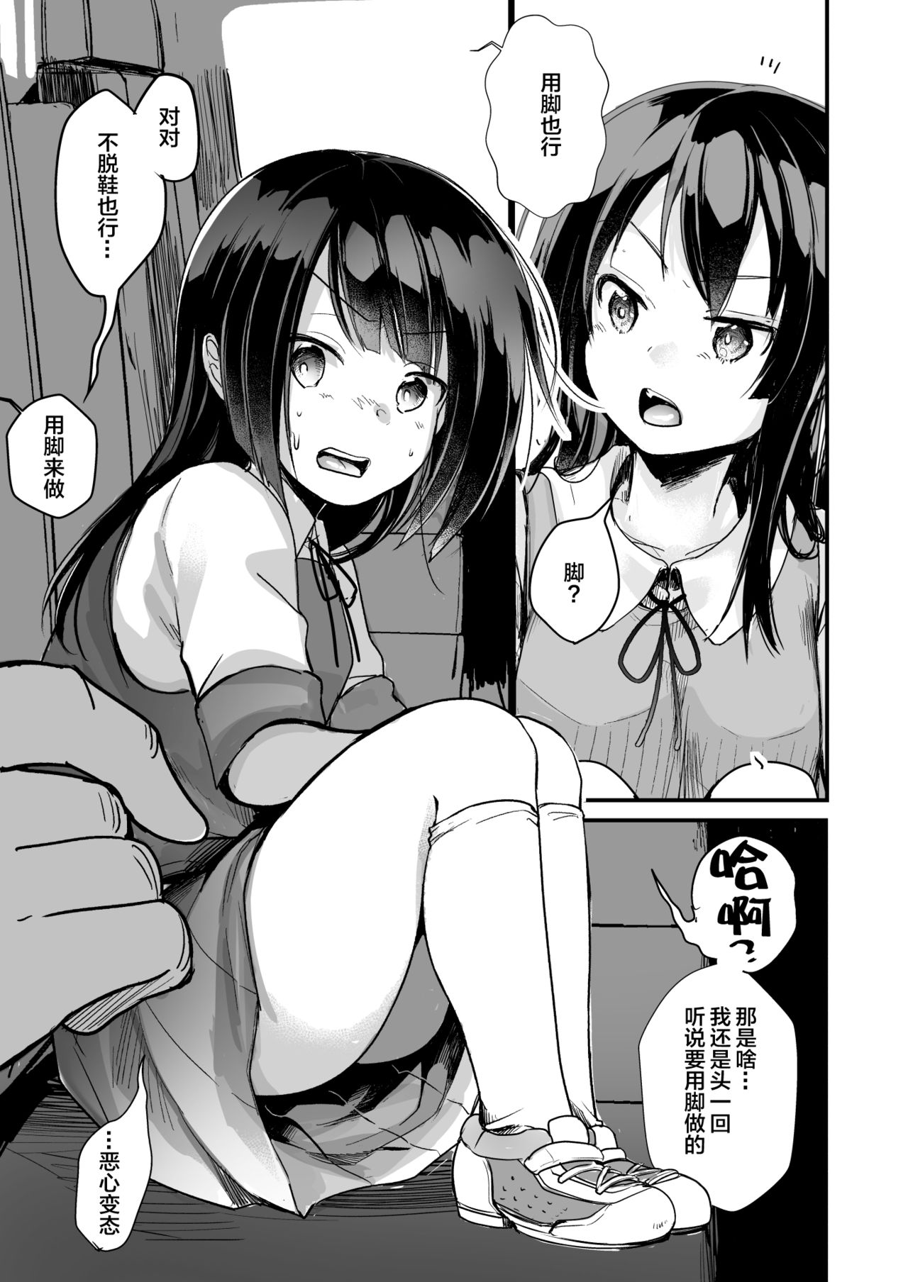 勤め先の娘さんをおいしく頂く本 運送会社編全集P27