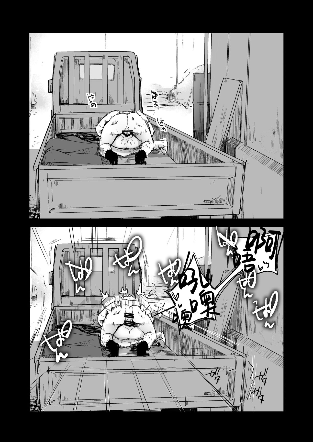 勤め先の娘さんをおいしく頂く本 運送会社編全集P73