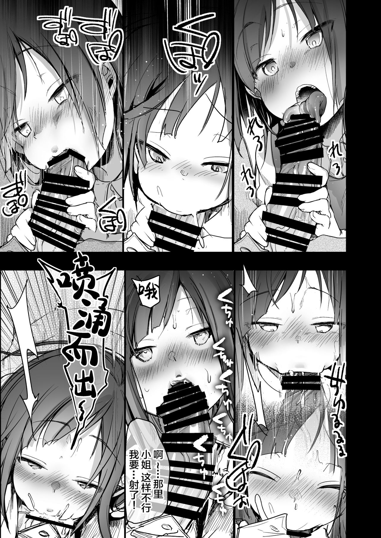 勤め先の娘さんをおいしく頂く本 運送会社編全集P61