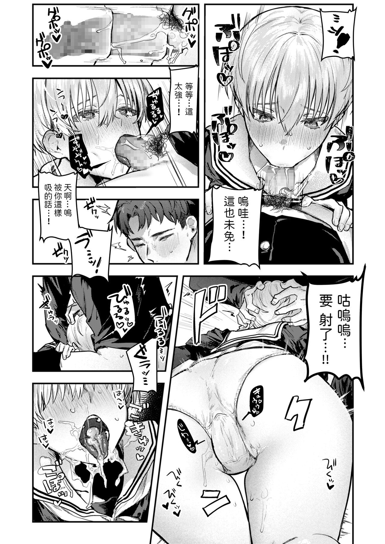 幼馴染調教～ボーイッシュの裏に隠されたメスの本性～全集P14