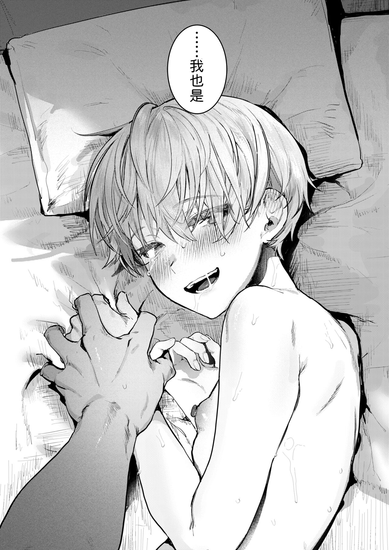 幼馴染調教～ボーイッシュの裏に隠されたメスの本性～全集P47