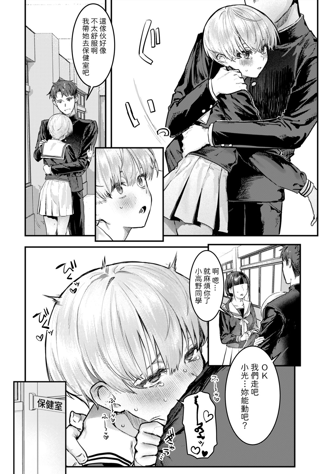 幼馴染調教～ボーイッシュの裏に隠されたメスの本性～全集P22